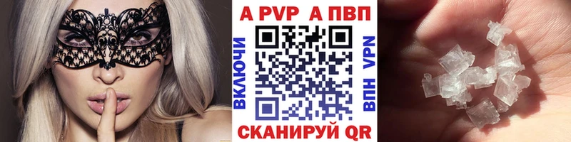 Альфа ПВП VHQ  сайты даркнета состав  Саратов 