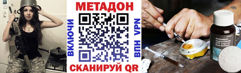 МЕТАДОН мёд блэк спрут зеркало Саратов купить цена